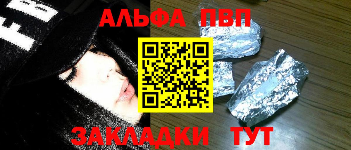 APVP СК КРИС  как найти наркотики  А ПВП  Вход с VPN  Alpha-PVP СК КРИС  Вичуга  A PVP СК 