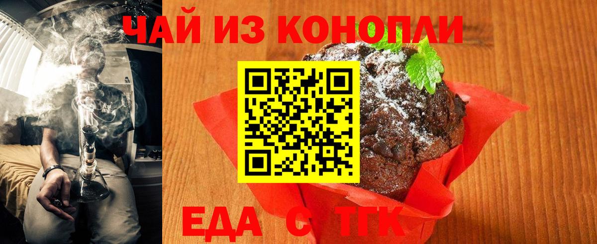 Canna-Cookies конопля Вичуга
