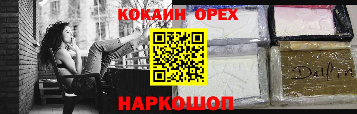 Вичуга  Cocaine Fish Scale  Кокаин Колумбийский  COCAIN  Вход с VPN 