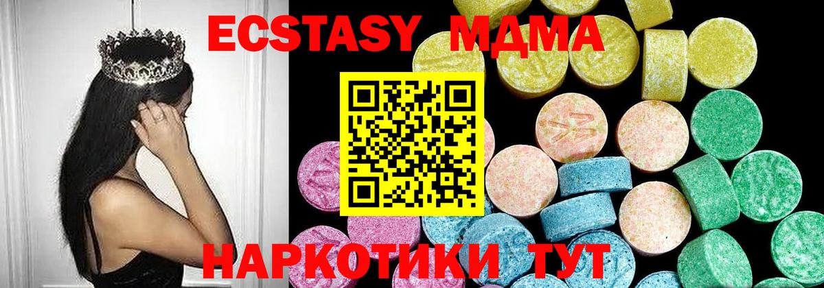ЭКСТАЗИ таблы Вичуга