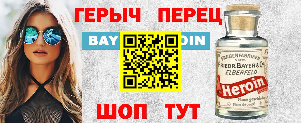 ГЕРОИН  ГЕРОИН Афган  Вход с VPN  Вичуга 