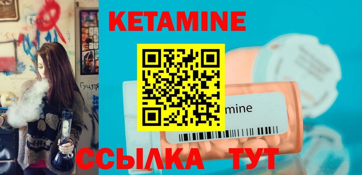 Вичуга  КЕТАМИН VHQ  маркетплейс телеграм  Вход с VPN 