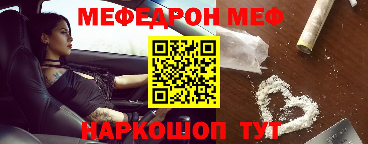 МЕФ мука Вичуга