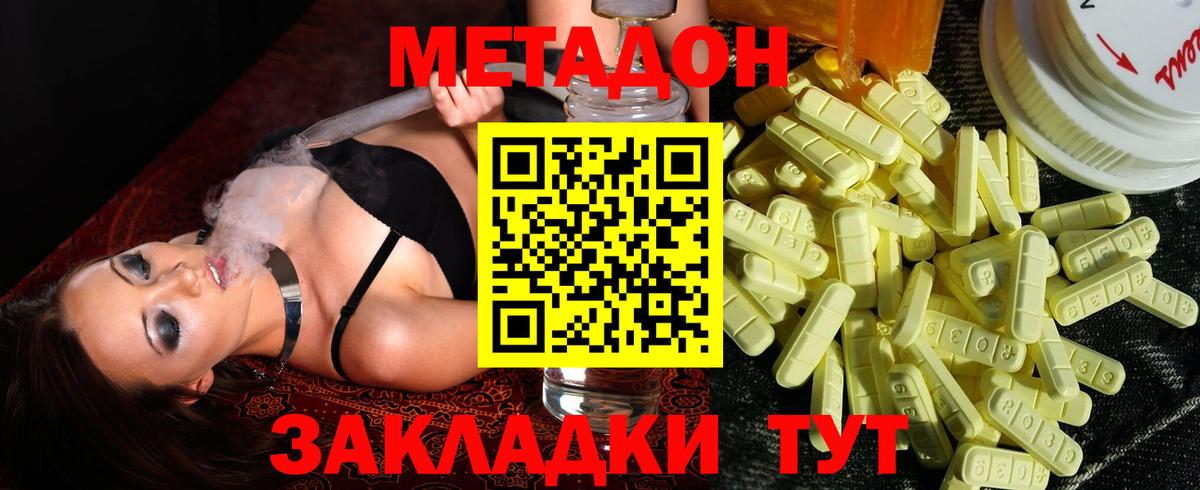 Метадон белоснежный  Вход с VPN  Вичуга 