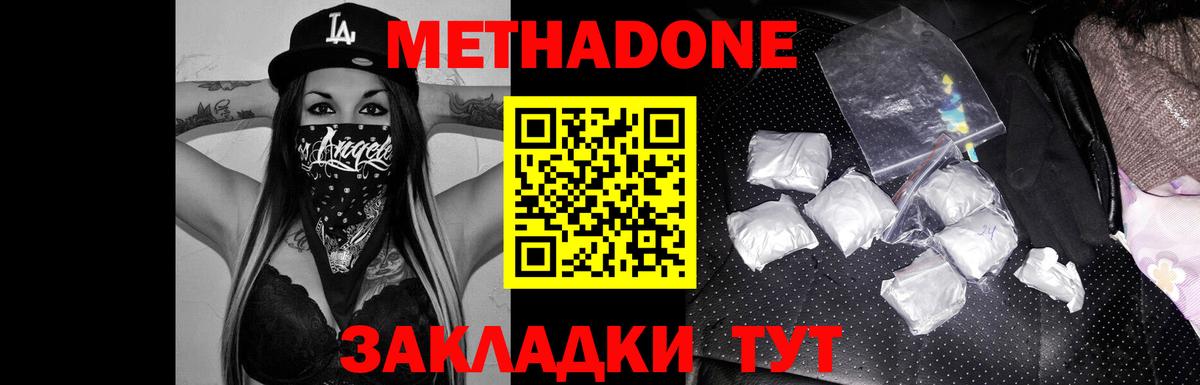 МЕТАДОН мёд Вичуга