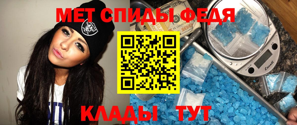 Первитин мет Вичуга