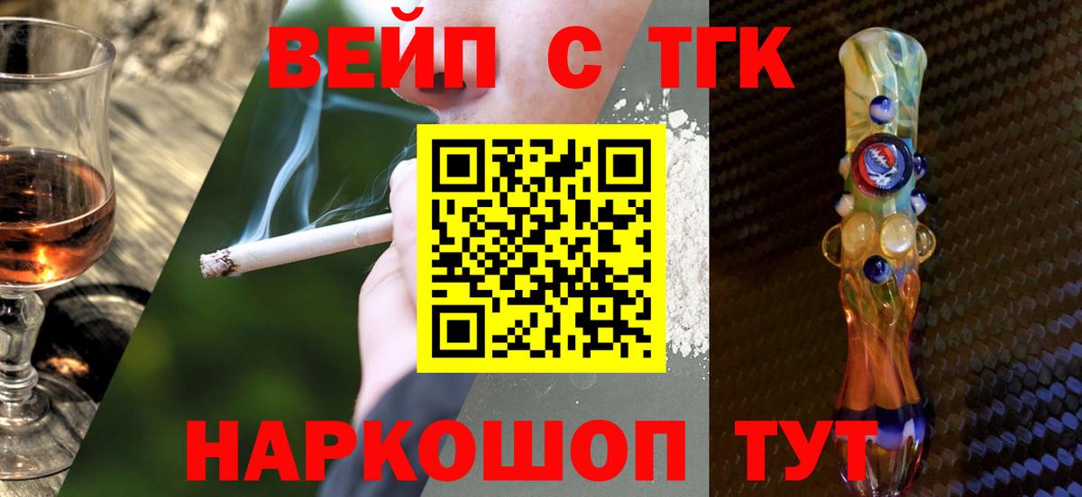 ТГК Wax  Вход с VPN  Дистиллят ТГК THC oil  Вичуга 