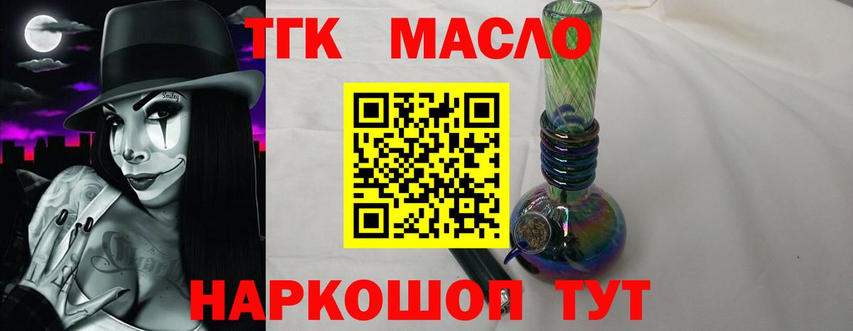ТГК Wax Вичуга